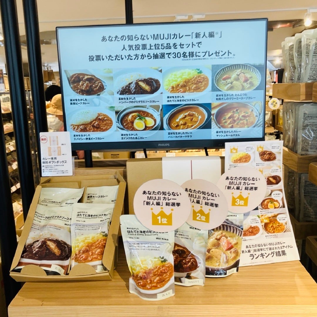 無印良品500マルシェ池田】 あなたの知らないMUJIカレー新人編